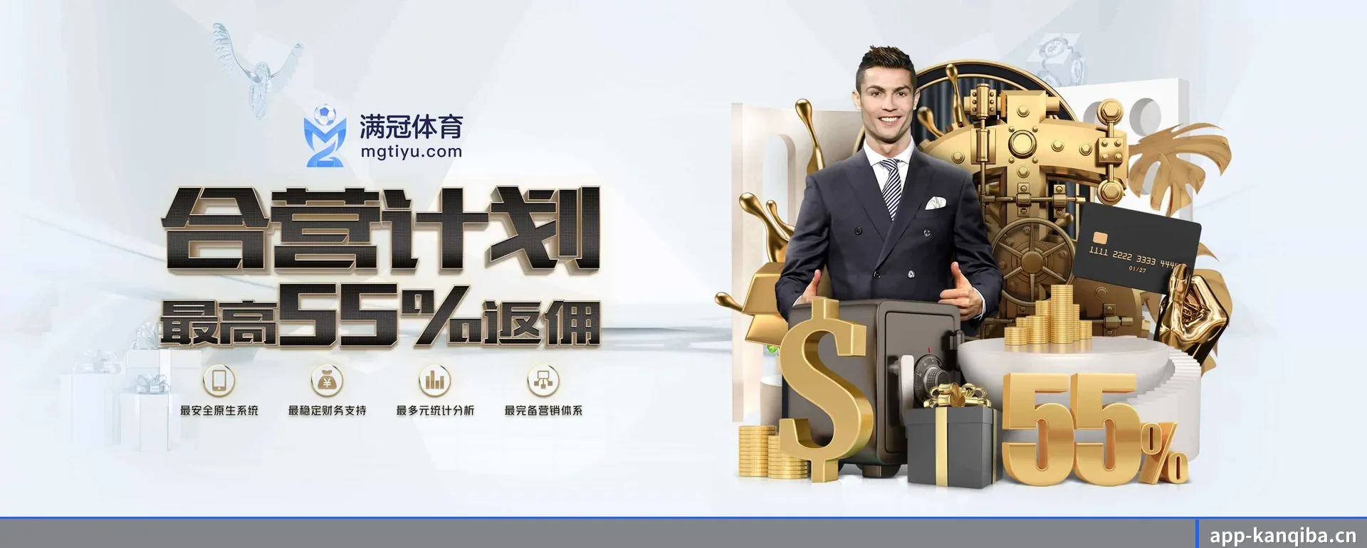 看球吧 APP 深度功能